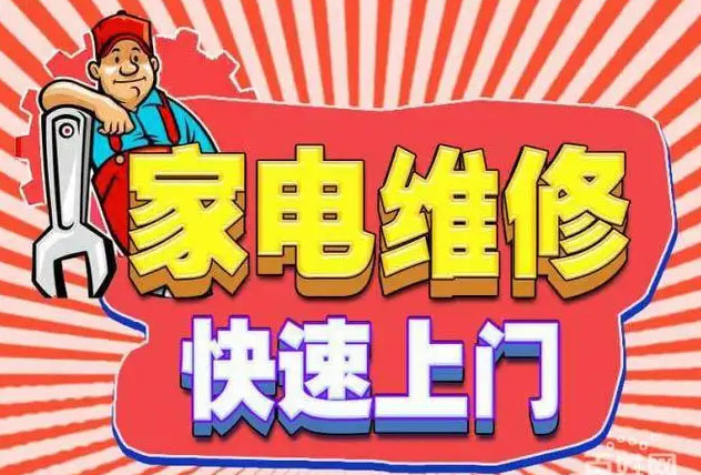 市中空调维修